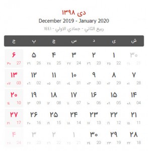 calendar-year98-10